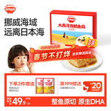 秋田满满大西洋真鳕鱼段原切100g生鲜儿童鳕鱼带皮切段 享宝宝婴儿食谱