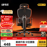 永艺M60二代 人体工学椅办公椅电脑电竞椅子人工力学座椅学习