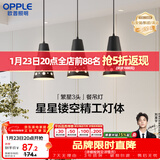 欧普照明（OPPLE）LED吊灯餐厅灯具三头餐吊灯现代简约创意吧台 繁星黑 另购E27光源