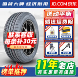 胎小强全新汽车轮胎 Sport 235/65R18 适配XT5/SRX楼兰
