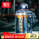 富光吨杯桶大容量塑料杯水杯Tritan刻度吸管运动户外水壶杯子1600ML