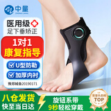 中量医用足托矫正器足下垂矫正器踝足矫形器可穿鞋足内翻脚托中风偏瘫 【智能旋钮款】:右 M码【38-41码】
