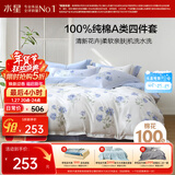 水星家纺四件套床上纯棉100%a类全棉透气床单被套双人1.8米×2米床玫瑰花家居馆