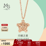 周生生  18K玫瑰金薄荷系列星形玫瑰金彩金吊坠项链女款 91600N 45厘米