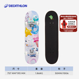 迪卡侬（DECATHLON）滑板初学者专业板双翘成年男女生儿童青少年四轮滑板车 气球派对（7.6标准尺寸6层桦木板面）