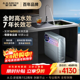 史密斯（A.O.SMITH）佳尼特净水器 蓝鲸1400G 家用净水器厨房专用台下用净水机直饮一体机 7年RO膜 CR3600AE1