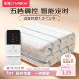 彩虹【高温断电】双人智能定时除螨无纺布电热毯电褥子1.6*1.3米