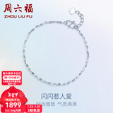 周六福（ZLF）新年礼物  PT950铂金手链女款白金简约百搭扭纹手饰 16cm+2cm尾链 - 2.50g pt950