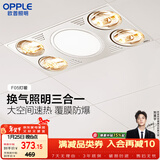 欧普照明（OPPLE）浴霸灯暖照明排气一体集成300x600卫生间取暖换气照明三合一F05