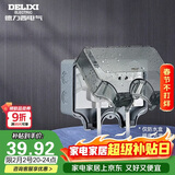 德力西（DELIXI）开关插座防水盒 IP66户外暴雨防溅盒 加大加厚密封防雨 86型二位