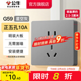 公牛（BULL）明装开关插座面板大板 超薄明盒无需底盒走明线电源插座 G59灰色 【热销爆款】10A正五孔
