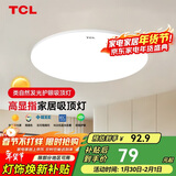 TCL照明 客厅灯led吸顶灯全屋灯具套餐简约高显指卧室三防灯