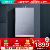 华帝燃气热水器天然气 【三管零冷水不串水】恒温静音AI智能洗增压SPA按摩浴 i12201 16升上门安装