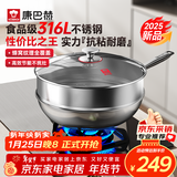 康巴赫炒锅316L不锈钢不粘锅蜂窝炒菜锅炒勺平底家用电磁炉燃气通用 【含蒸笼】316L蜂窝炒锅 32cm