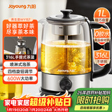 九阳（Joyoung）煮茶器喷淋式 蒸汽煮茶壶 玻璃泡茶壶 养生壶家用迷你1L电热水壶烧水壶 多功能茶具K10D-WY157