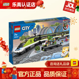 乐高（LEGO）城市火车电动特快客运列车男孩拼装玩具积木家居饰品儿童节礼物 特快客运列车60337