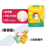 富瑞卡（FairyCare）戒吃手手套防吃手神器宝宝吸大拇指套儿童防啃手小孩咬指甲矫正器 【中指+无名指】柔粉-普装CG25【2只装】 S码:17-20斤/8-12月