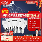 欧普照明（OPPLE）照明led灯泡 水晶灯泡吊灯灯泡壁灯蜡烛泡小螺口蜡烛泡螺旋 尖泡 【3W】5只【e14小螺口】精致白  暖白光
