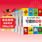 我的第一本启蒙认知书（共4册）0-3岁低龄幼儿早教启蒙书撕不烂翻翻书 语言启蒙思维逻辑智力开发有声伴读 中英双语亲子共读