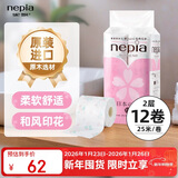 妮飘（Nepia）有芯卷纸日本之美2层25米*12卷卷筒纸冲水即溶印花厕纸卫生纸厕纸
