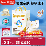 德佑婴儿一次性隔尿垫46片33*45cm护理垫不可洗尿垫姨妈垫