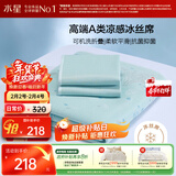 水星家纺冰丝凉席可机洗凉席冰丝席子1.5x2米软凉席可折叠三件套床笠款