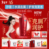 沙宣水润去屑洗发水750g大红瓶洗发露【单依纯同款】即刻去屑去油男女