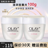 玉兰油（OLAY）面霜滋润霜补水保湿乳男女通用护肤品早晚润肤霜亮肤水润节日礼物 滋润霜50g*2