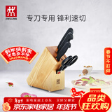 双立人（ZWILLING）Enjoy刀具套装厨房家用切菜中片刀多用刀蔬菜水果刀剪刀刀架5件套