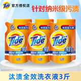 汰渍Tide洗衣液洁净除菌补充袋装500g全效360度护洗衣液家用去油污渍 全效500g*3袋