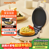 九阳（Joyoung）小型双面加热电饼铛三明治机早餐机 机身长度13.3cm烤盘多功能烙饼家用煎烤机GK160