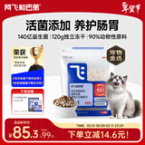 阿飞和巴弟猫粮E76益生菌全价冻干双拼全阶段通用猫粮鸡肉三文鱼 2kg