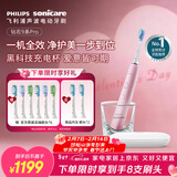飞利浦（PHILIPS）声波电动牙刷钻石9系Pro AI智能化新年生日年货节情人节礼物情侣款送男生女友 充电旅行盒 HX9912