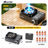 嘻由防爆卡式炉2026新款户外便携猛火燃气炉灶露营煮茶炊具家用卡磁炉 3档火力卡式炉+战术收纳箱+8瓶220G气罐 星空黑-双重防风-磁吸防爆-3段火力可调