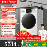 松下（Panasonic）小白盒 滚筒洗烘一体 10KG全自动洗衣机 温水泡沫净滚筒洗衣机  XQG100-81TD3
