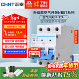 正泰(CHNT) 空气开关 家用小型断路器 空开 NBE7 3P 32A 电工电料