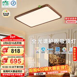 雷士（NVC）中古客厅灯中古风复古奶油风高级感新中式护眼超薄吸顶灯具包安装