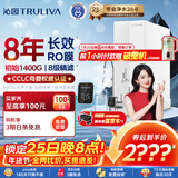 沁园家用净水器双子芯1200G 8年RO反渗透过滤器 厨房台下式直饮净饮一体机数显龙头UR-S61276母婴认证