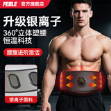 Feble甩脂机男女通用抖抖机懒人腹肌健身器震肚子腰带腹部减神器材 加强版Pro/银离子聚能/腰腹进阶激活 官方正品丨第6代升级丨腰腹两用