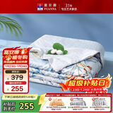 富安娜蚕丝被100%蚕丝夏凉被双人空调被抑菌夏被薄被子2.6斤203x229cm