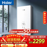 海尔（Haier）即热式电热水器85AIR3 A级控温恒温 金刚瞬热舱 京东自营8500W无级变频速热水电分离家用洗澡厨房