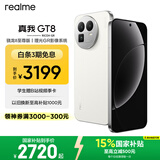 realme真我GT8 OPPO 骁龙8至尊版 2K 144Hz高刷直屏 5000万潜望长焦 电竞游戏学生手机 16+256白