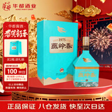 华都燕岭春 春意 酱香型白酒  53度 500ml 单瓶装