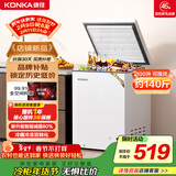 康佳（KONKA）100升 低霜冰柜家用 冷藏冷冻两用 一级能效 小型冷柜冰箱BG100D以旧换新