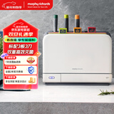 摩飞电器（Morphyrichards）刀筷砧板消毒机 紫外线消毒刀具烘干器 砧板消毒烘干一体机 菜板分类 刀具收纳 3板3刀 MR1001