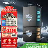 TCL510L法式多门冰箱[508升级款]双系统超薄零嵌入式大容量冰箱一级能效以旧换新R510T9-DQS国家补贴