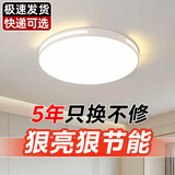 顾家卧室灯全光谱led中山灯具大全2025新款餐厅客厅主灯大护眼吸顶灯 【限购1件】圆款-30cm-白光24W 全光谱护眼