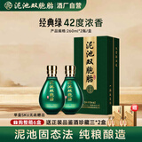 泥池双胞胎经典绿徐州白酒纯酿酿造浓香型42度礼盒装年货送礼宴请固态法 42度 260mL 2瓶 *1盒【经典绿】