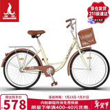 凤凰（Phoenix）自行车成人男女通用城市通勤青少年单车女芭蕾 26英寸米黄色