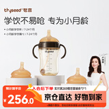 世喜婴儿学饮杯6个月以上宝宝鸭嘴杯PPSU喝水奶瓶儿童水杯套装